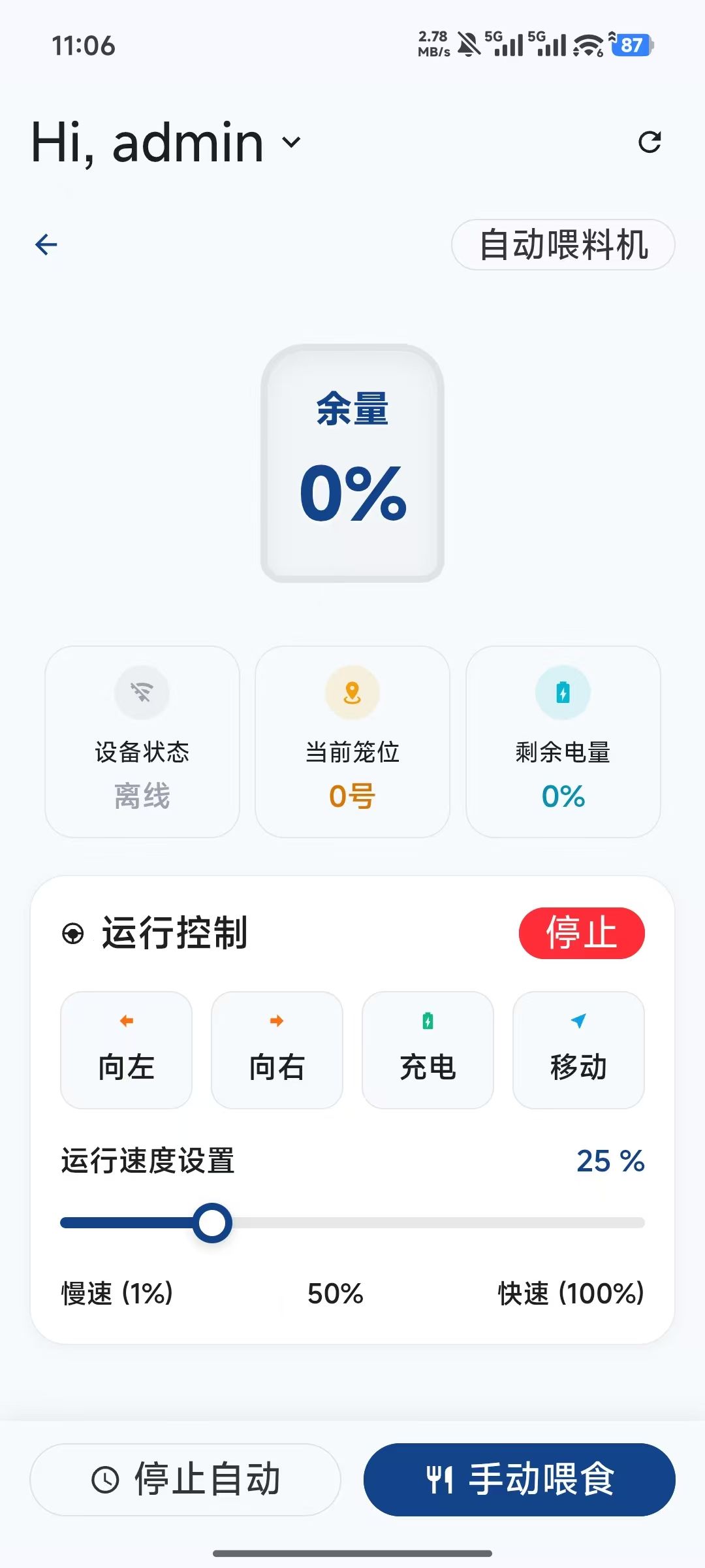 激活