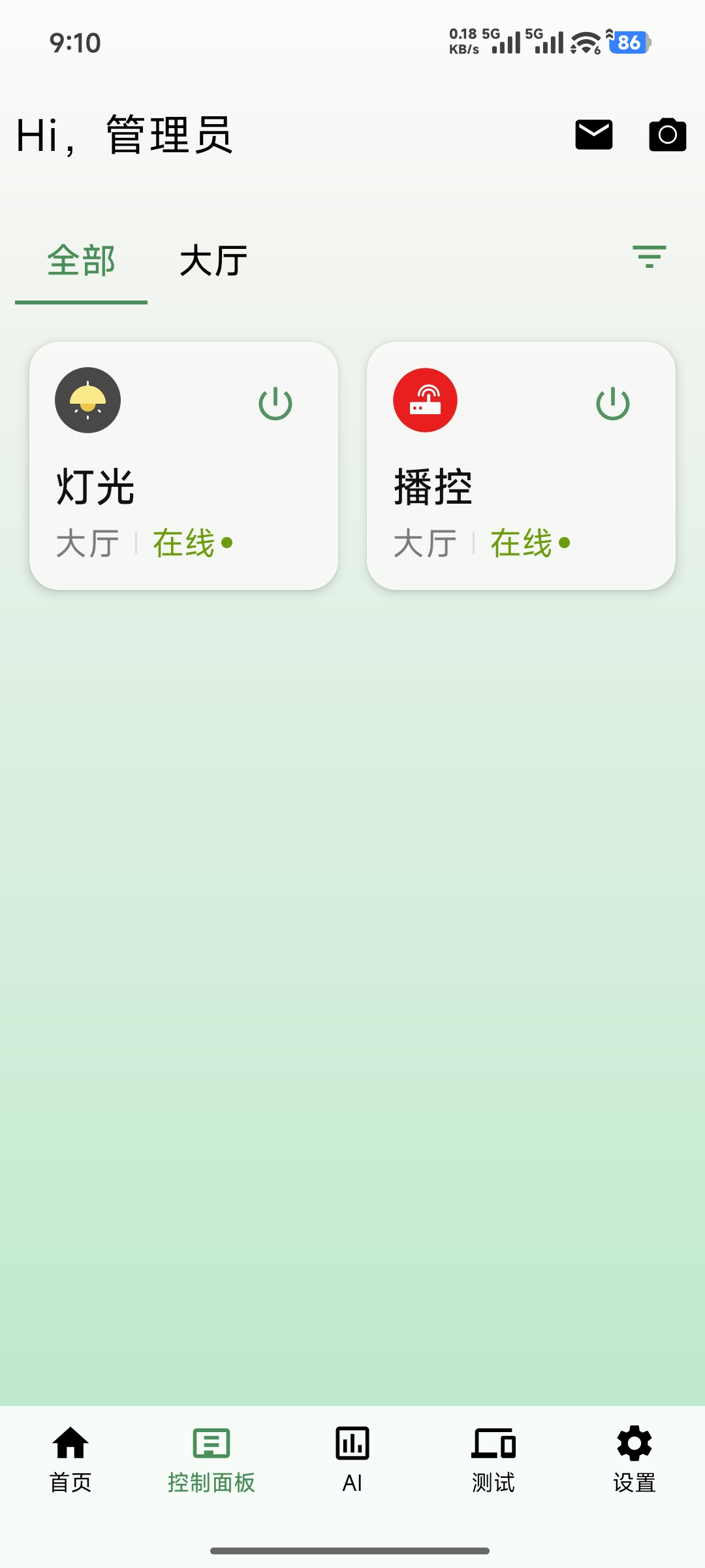 登录