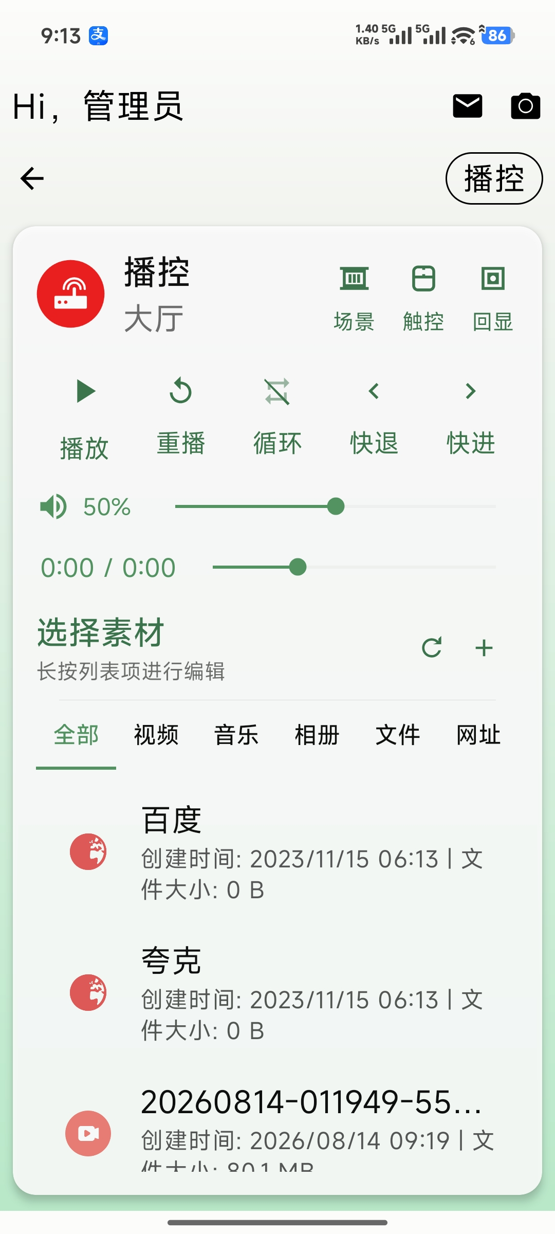 激活