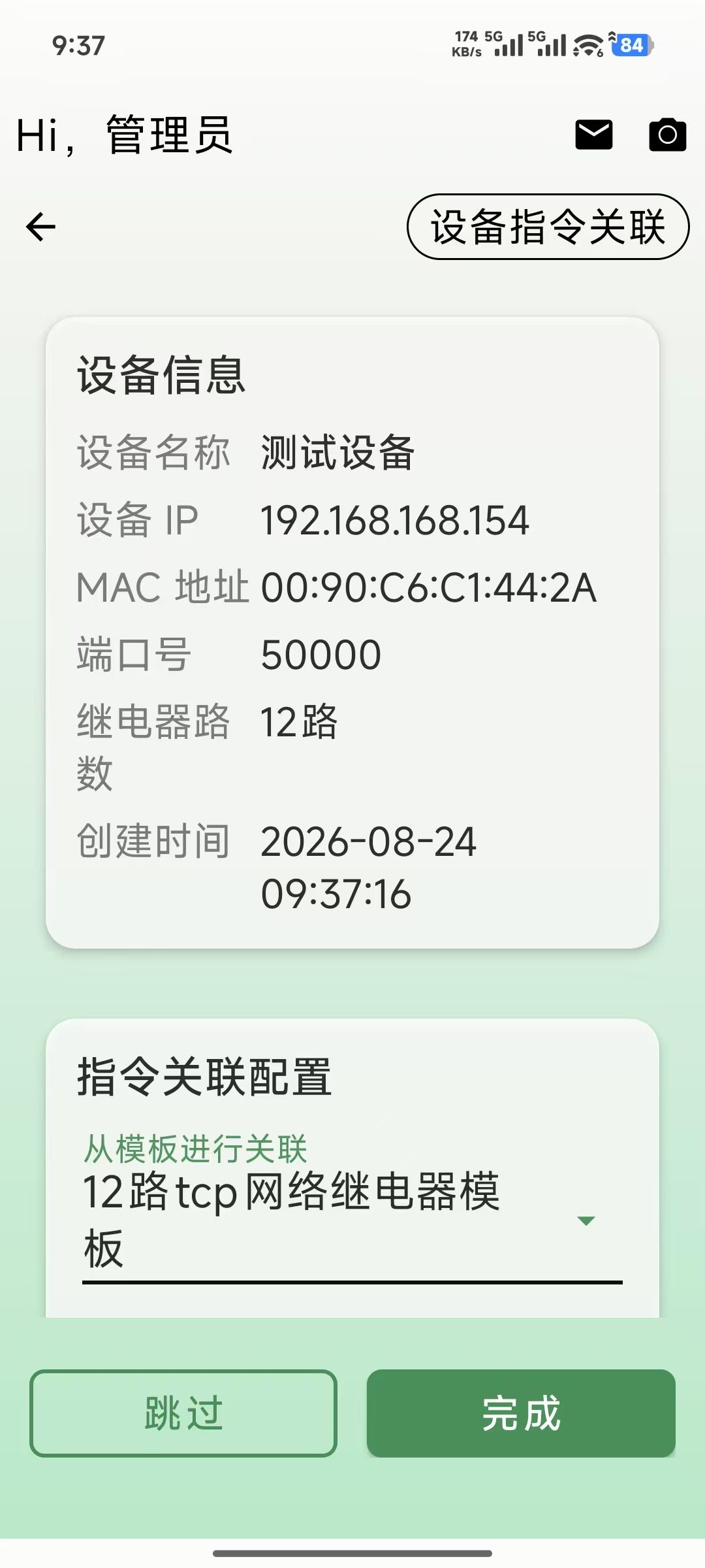 激活