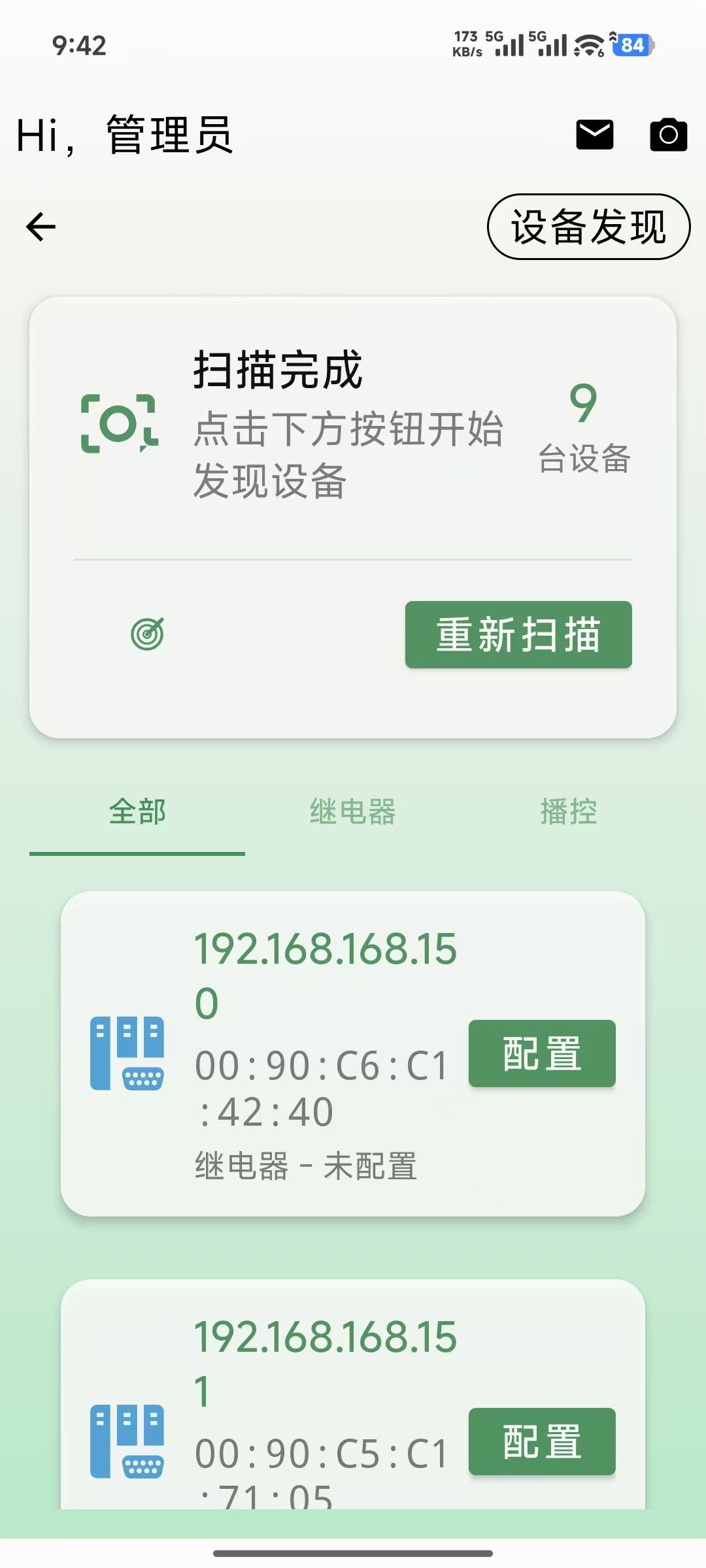 登录