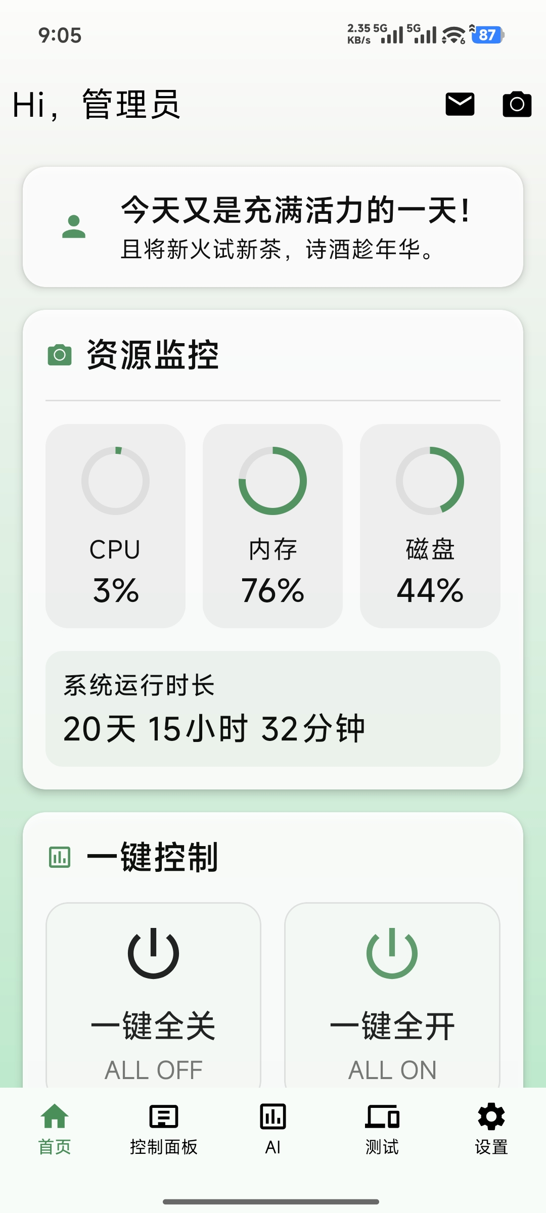 登录
