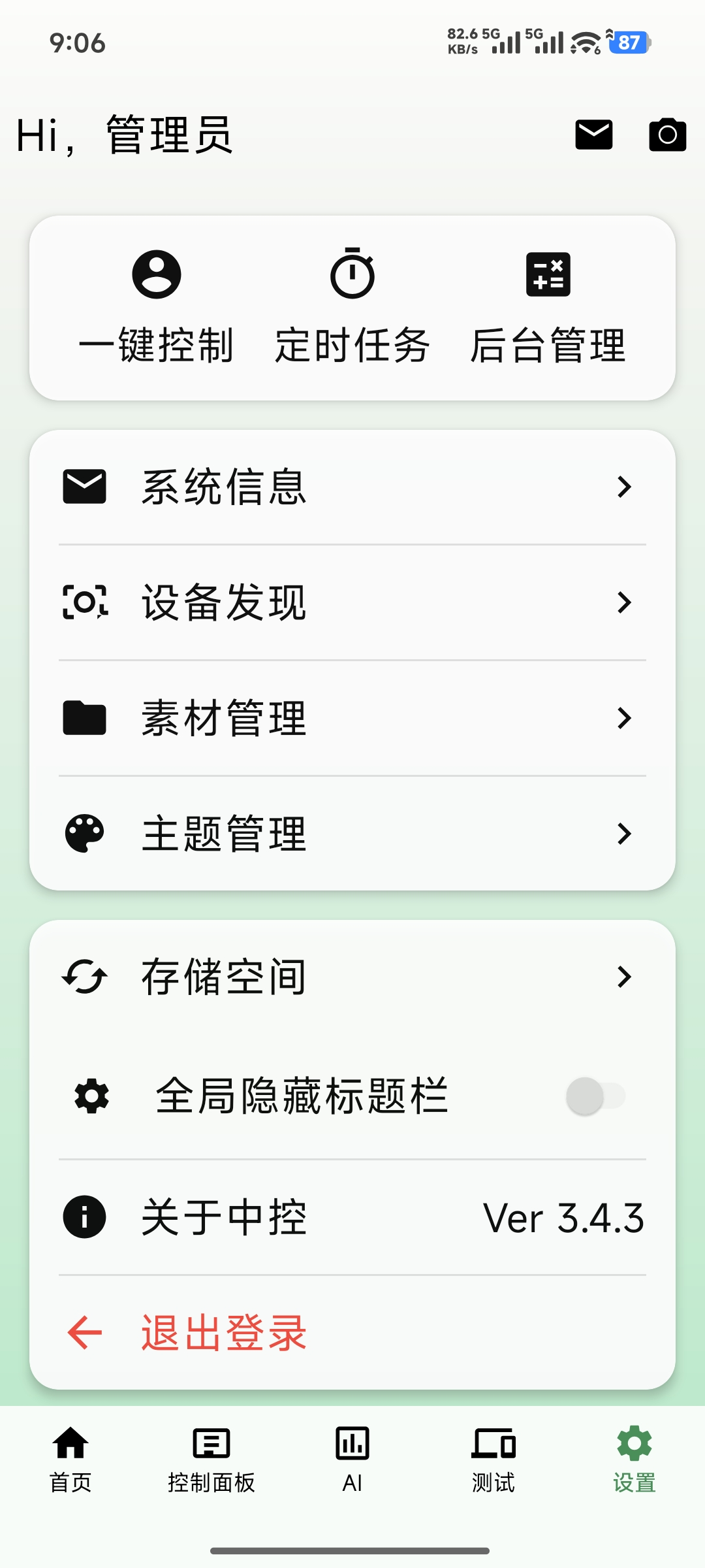 登录