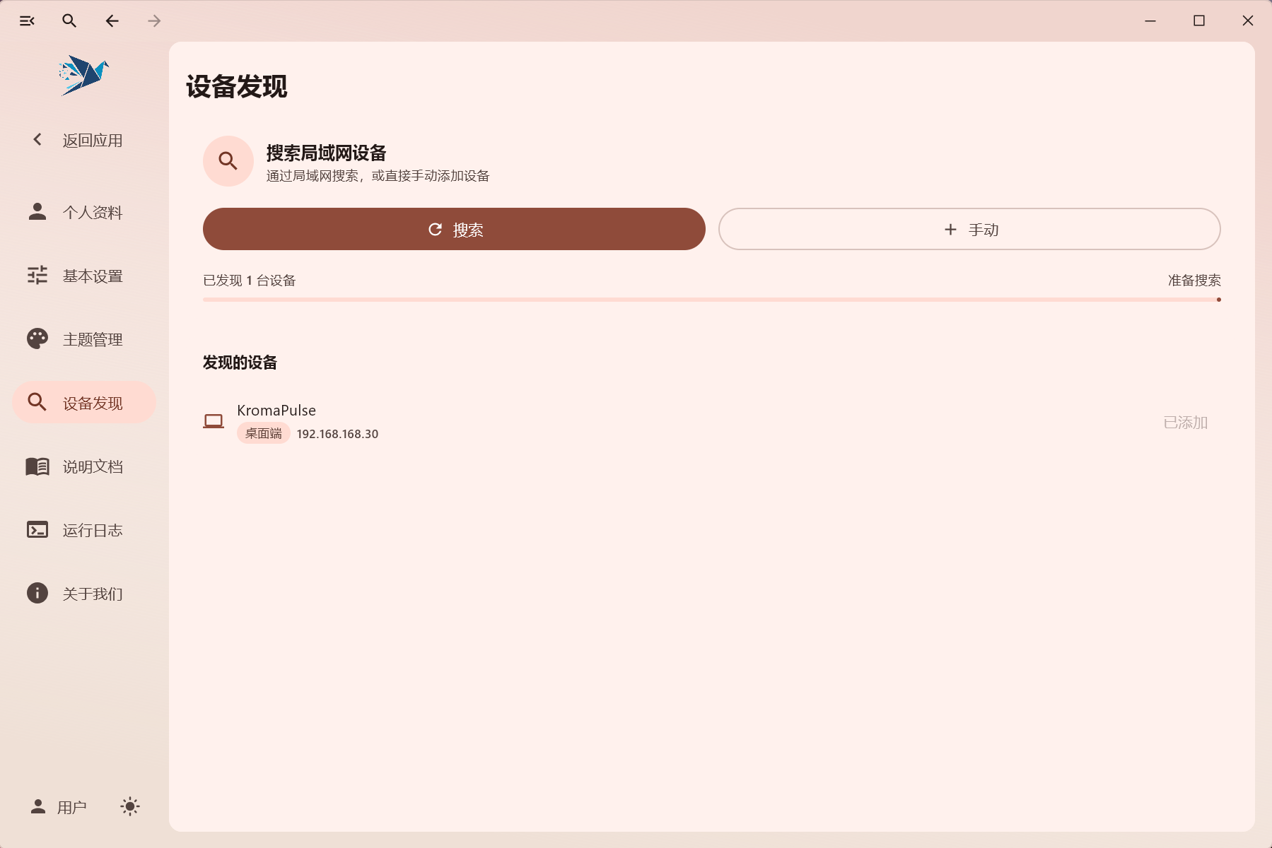 局域网设备发现