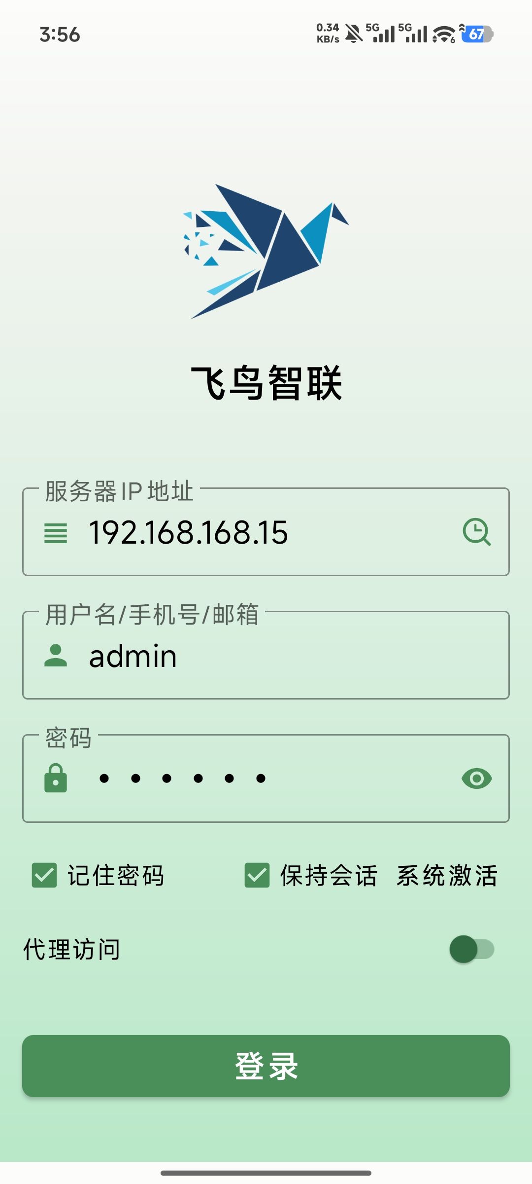 登录