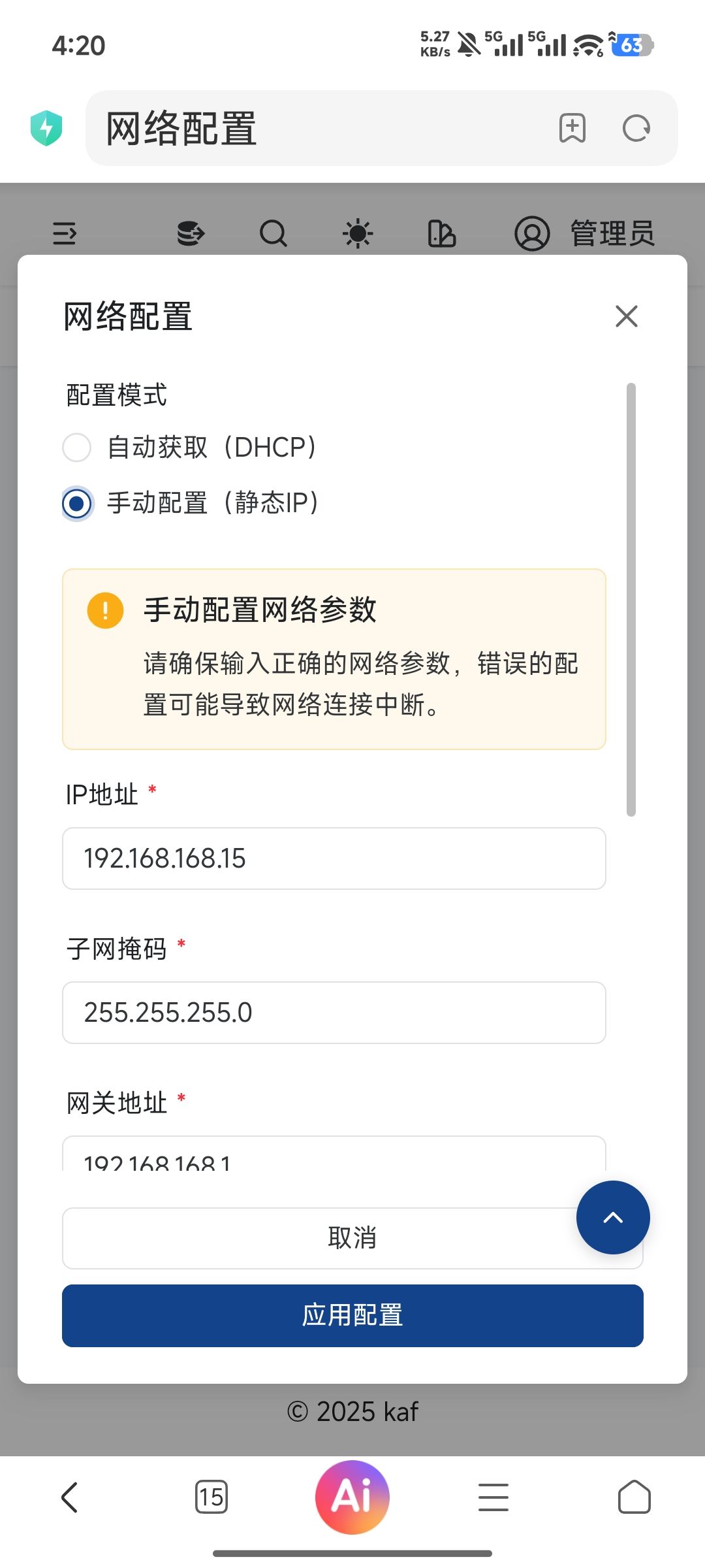 激活