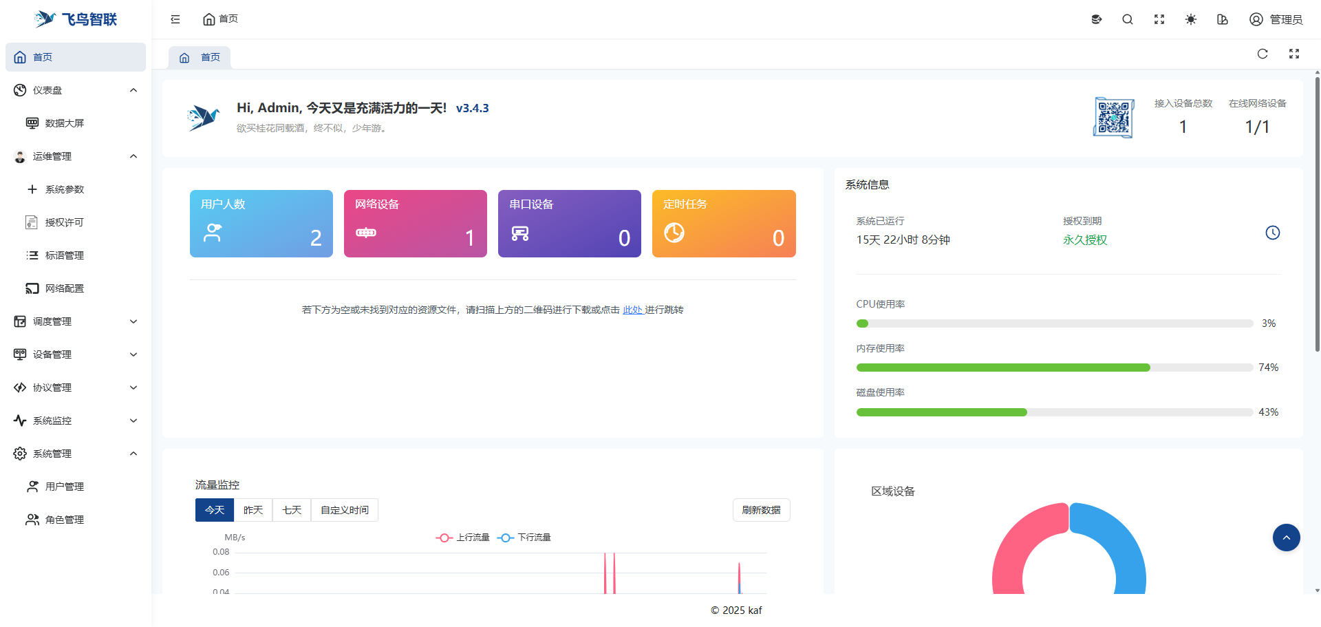 中控服务器系统总览