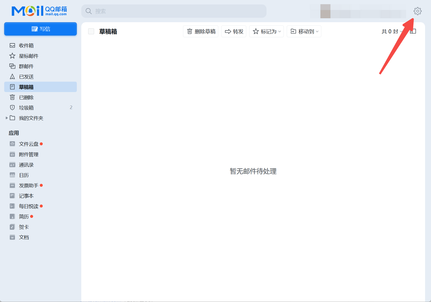 中控服务器操作界面