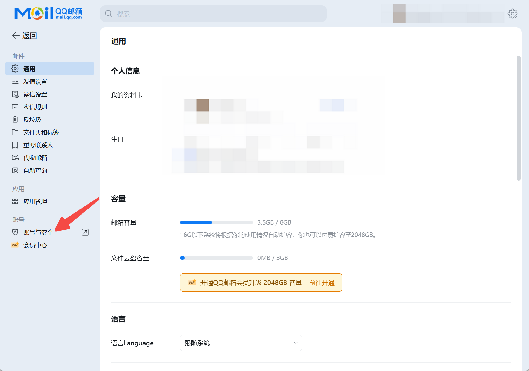 中控服务器操作界面