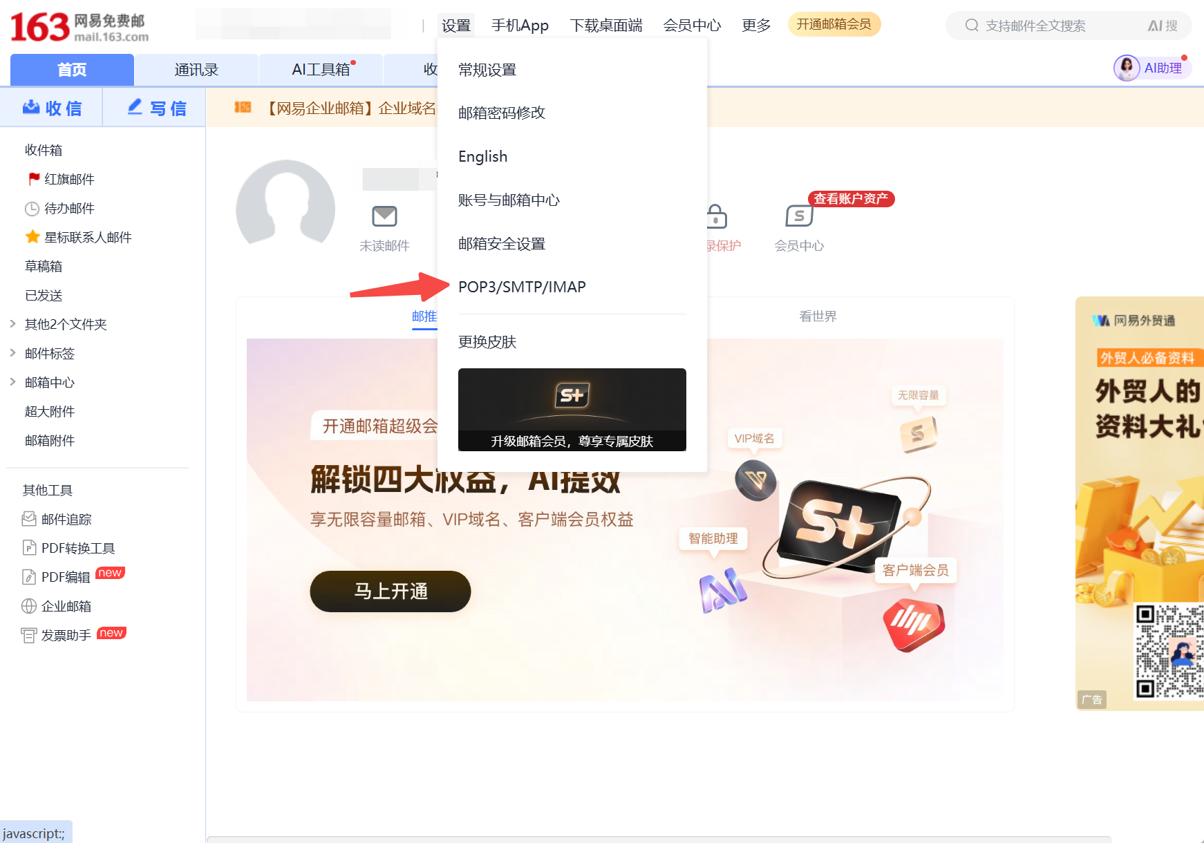 中控服务器操作界面