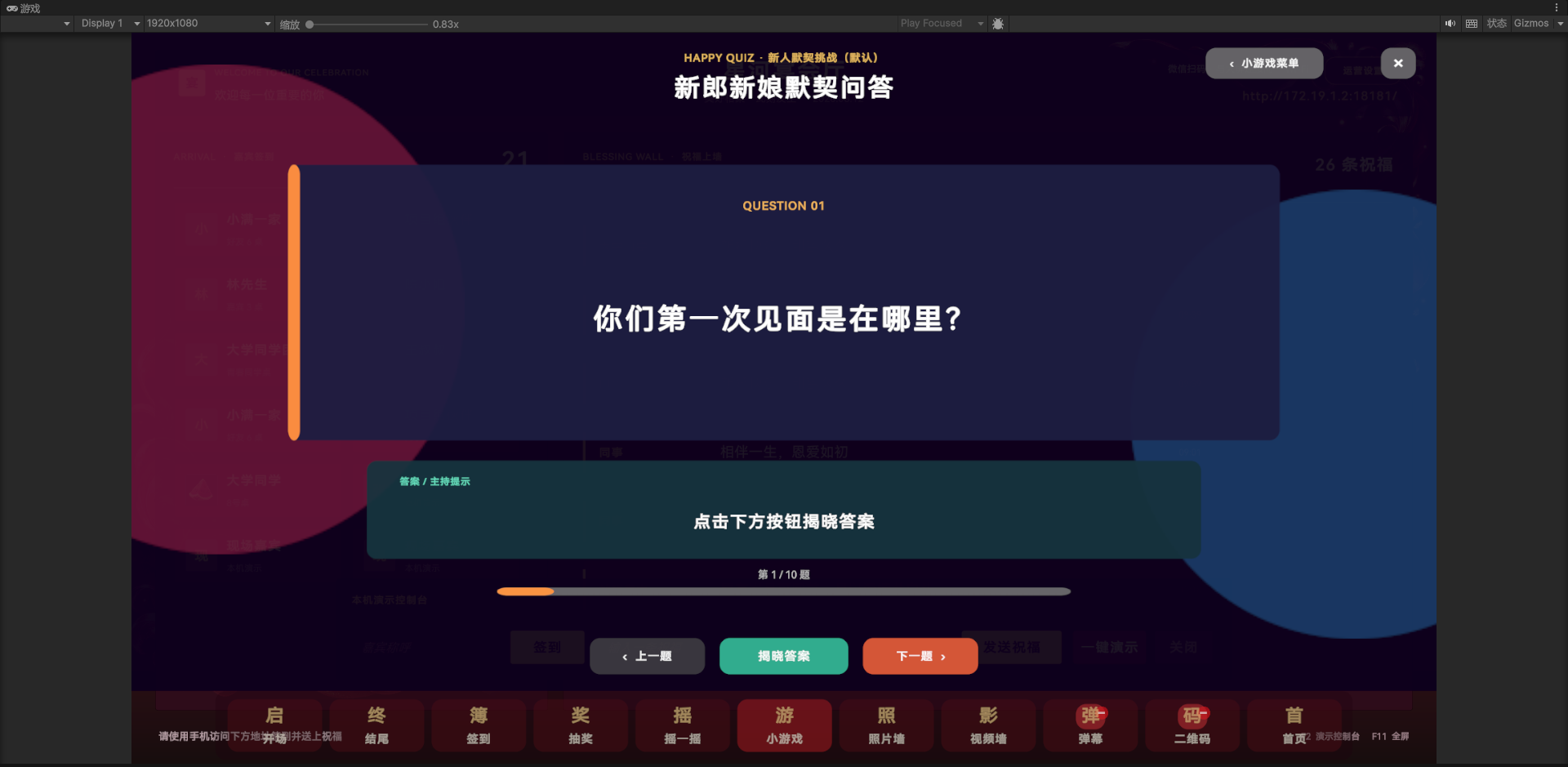 总览