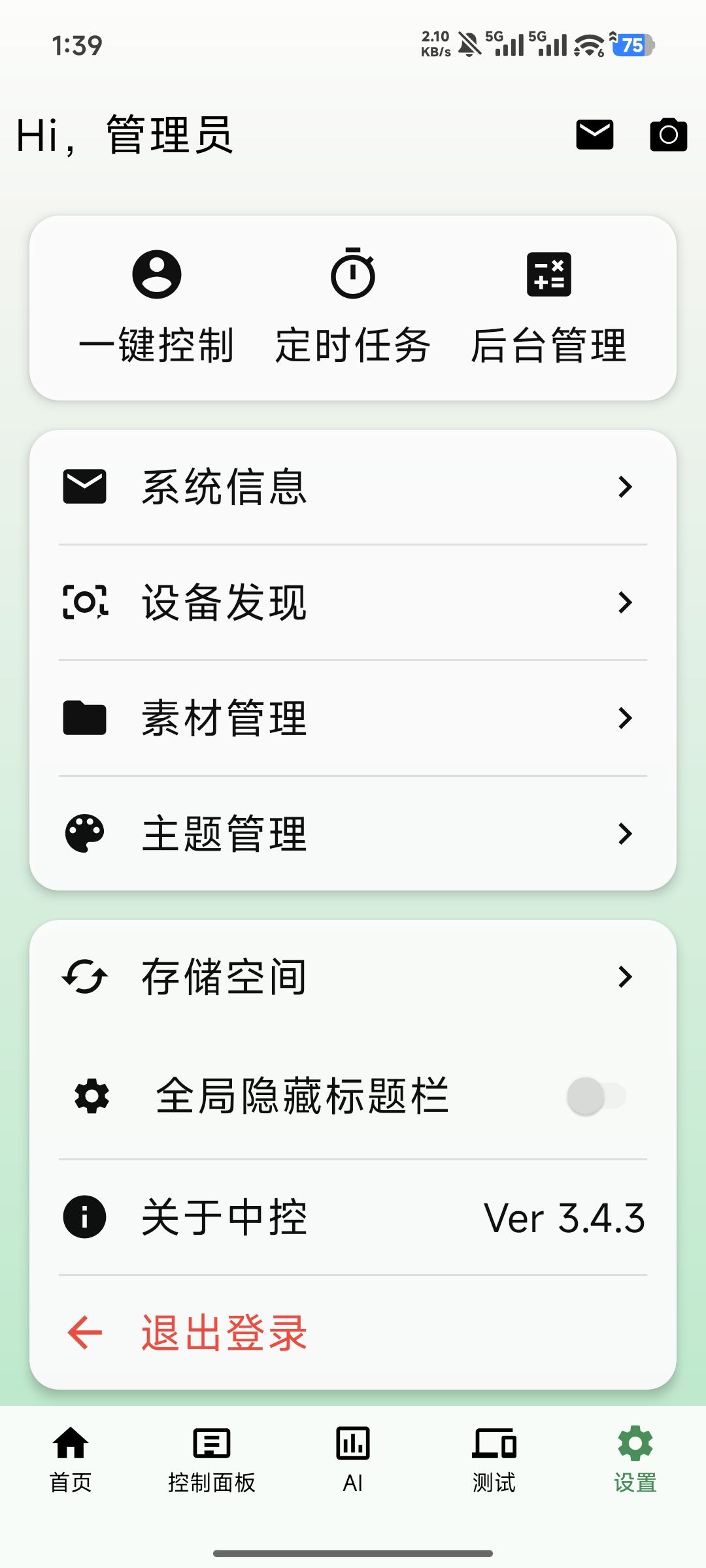 登录