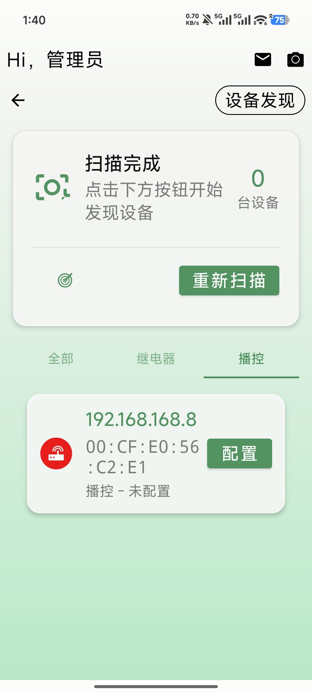 登录