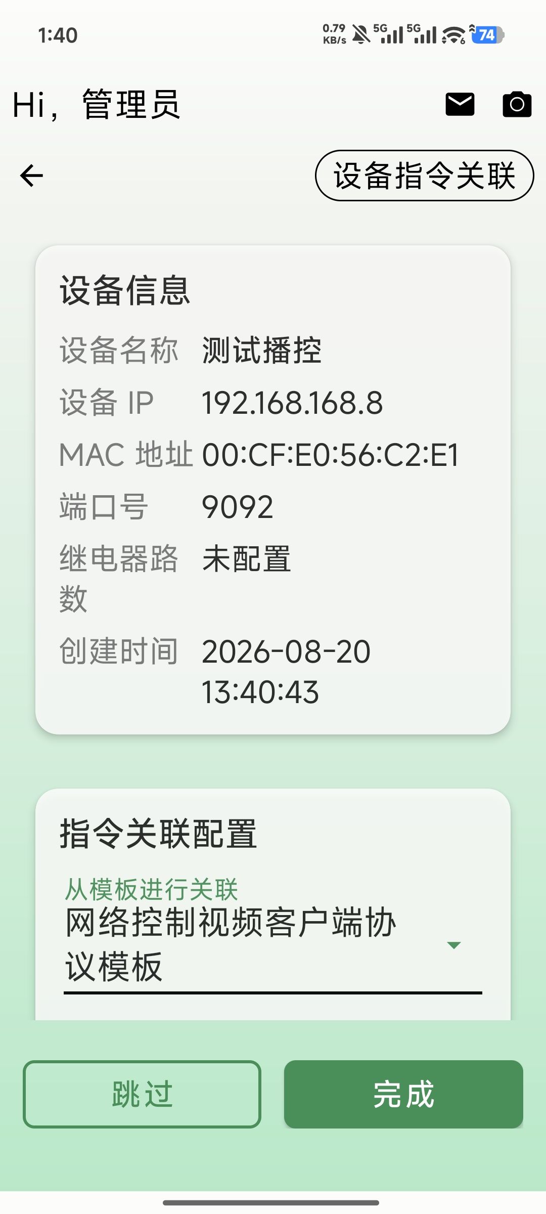激活