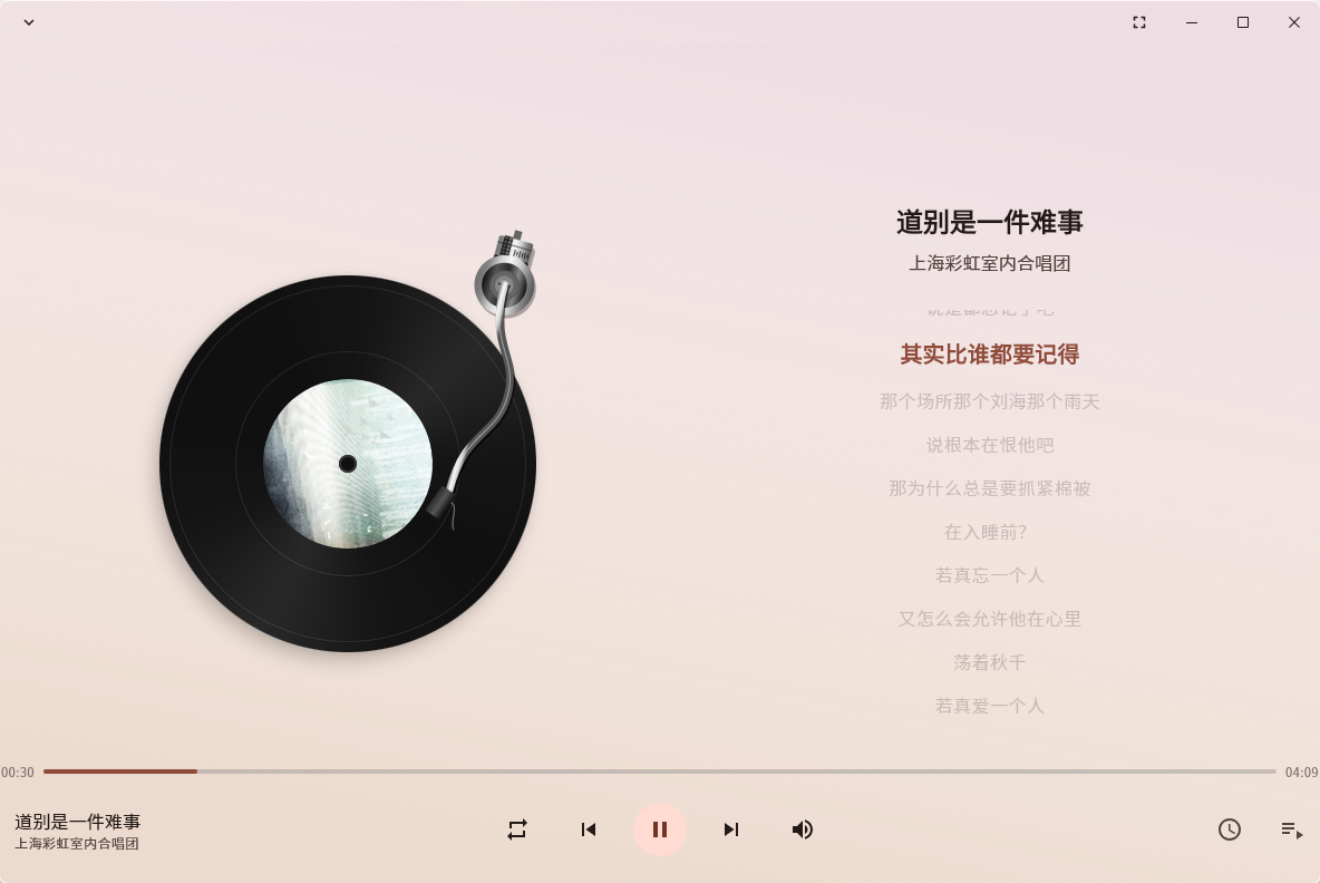 播控软件操作界面