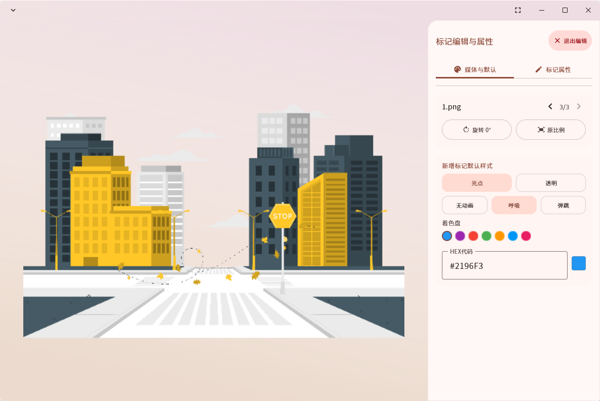 播控软件操作界面