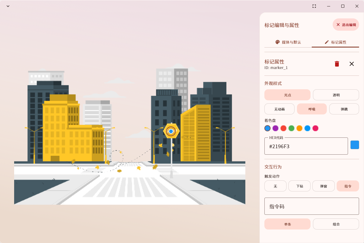 播控软件操作界面