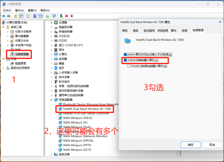 播控软件操作界面